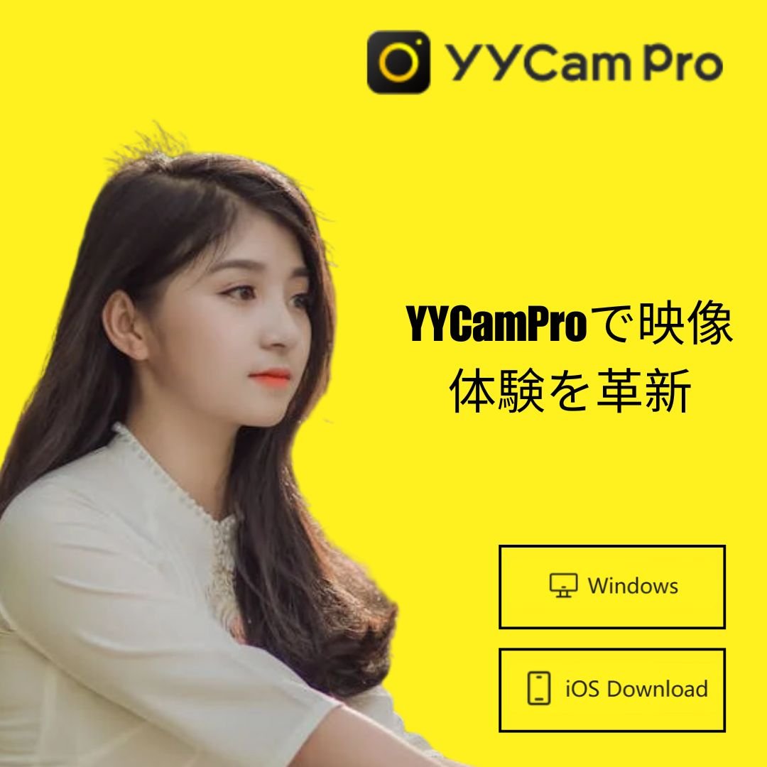 YY 日本で新しい体験を広げる ― yycamproが届ける次世代のライブプラットフォーム